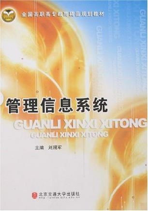 管理信息系統助力高職高專教育信息咨詢發展