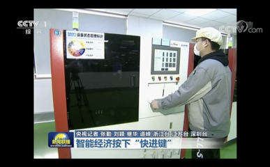 機器人上崗、無人車間加速推廣 常州智能經(jīng)濟按下快進鍵，軟件驅(qū)動制造業(yè)新變革